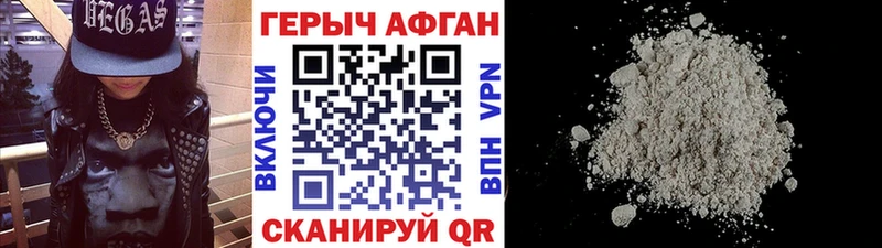 ГЕРОИН афганец  Кулебаки 