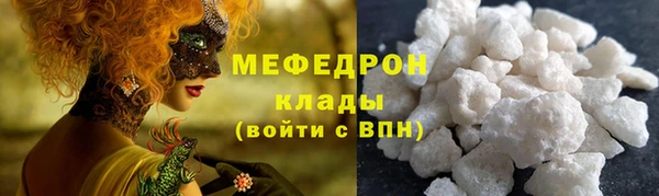 мяу мяу мука Аркадак
