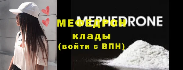 мяу мяу мука Аркадак