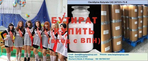 мяу мяу мука Аркадак