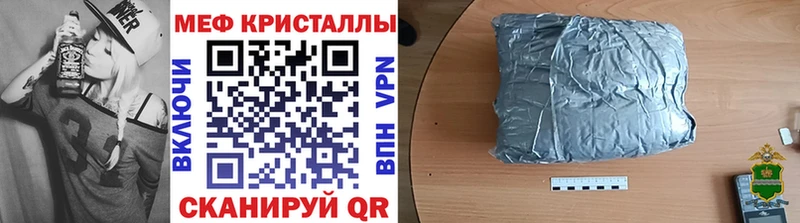 МЯУ-МЯУ кристаллы  Кулебаки 