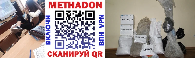 МЕТАДОН methadone  наркошоп  MEGA как зайти  Кулебаки 